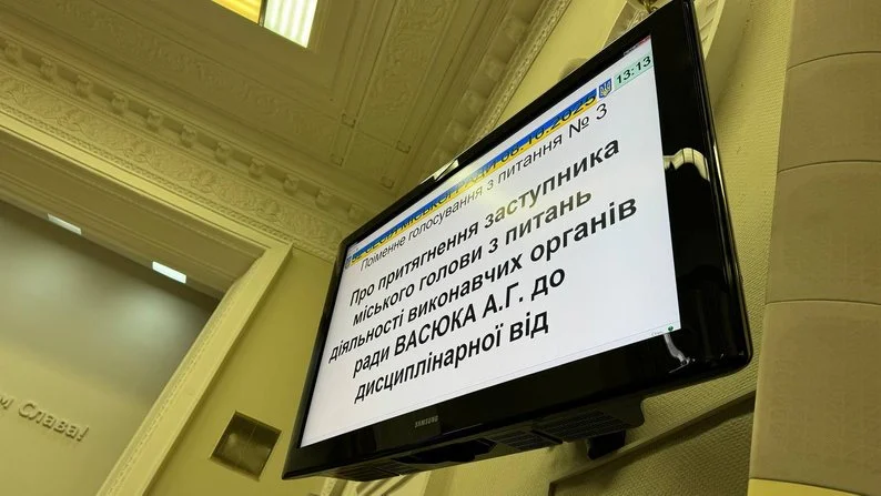 У Запоріжжі депутати знову звільнили заступника міського голови Анатолія Васюка