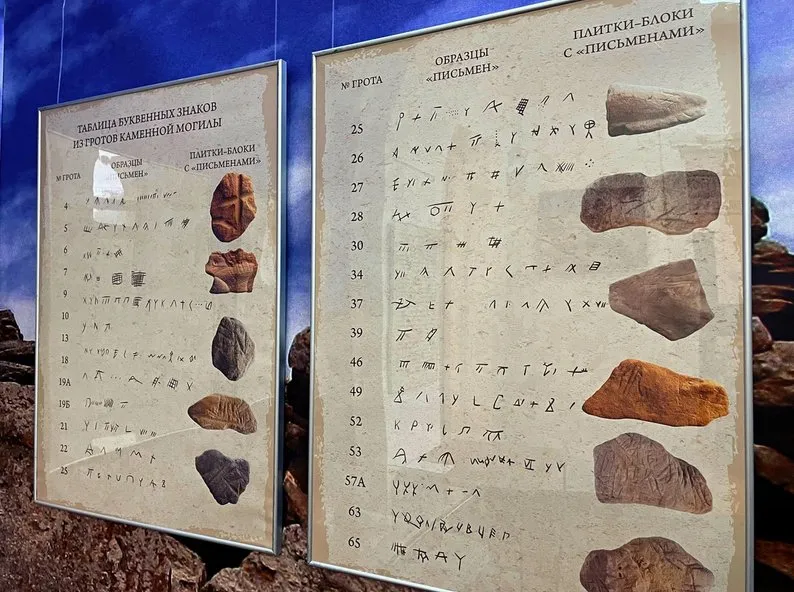 Росіяни вивезли понад 30 артефактів із музею “Кам’яна Могила” до Криму — ГУР