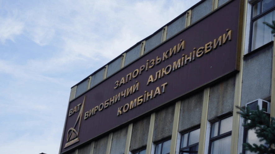 Фонд держмайна втретє виставив на приватизацію Запорізький алюмінієвий комбінат