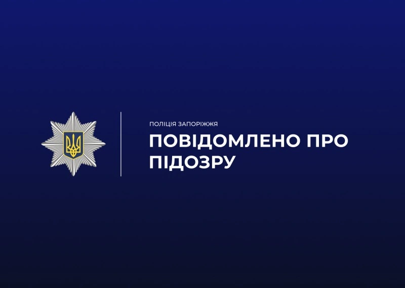 У Запоріжжі поліція затримала чоловіка, який з ножем пограбував кафе