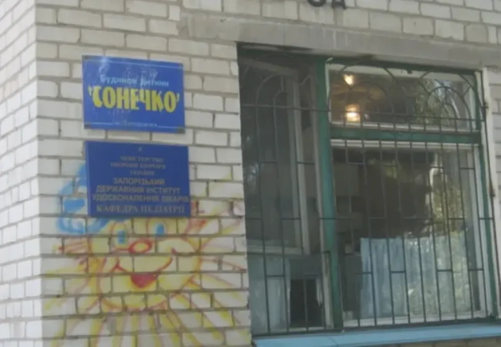 У Запоріжжі розслідують можливу розтрату понад 230 мільйонів гривень у дитбудинку «Сонечко»