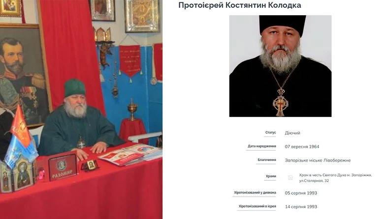 “Союз православний”: що відомо про запорізького священника УПЦ МП Костянтина Колодку та організацію “Радомир”