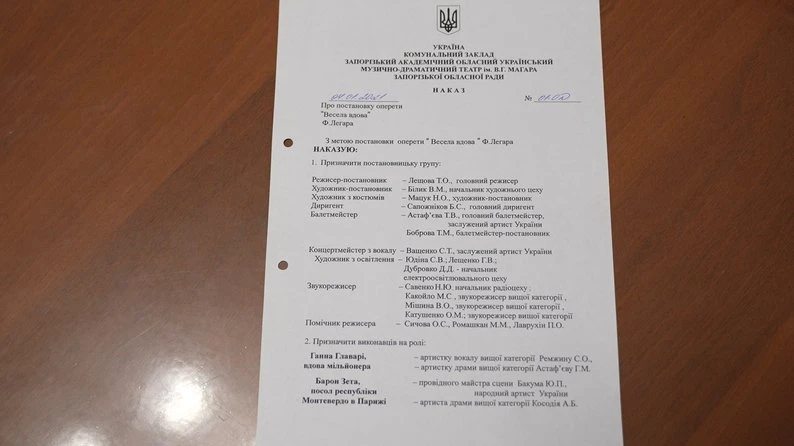 У Запоріжжі родини загиблих військових обурила пропозиція відвідати виставу “Весела вдова”