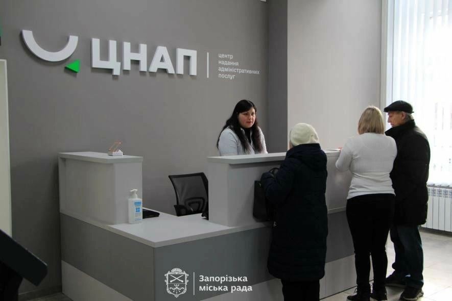 У Запоріжжі розширюють можливості ЦНАПу: мешканцям відкриють доступ до 539 адмінпослуг