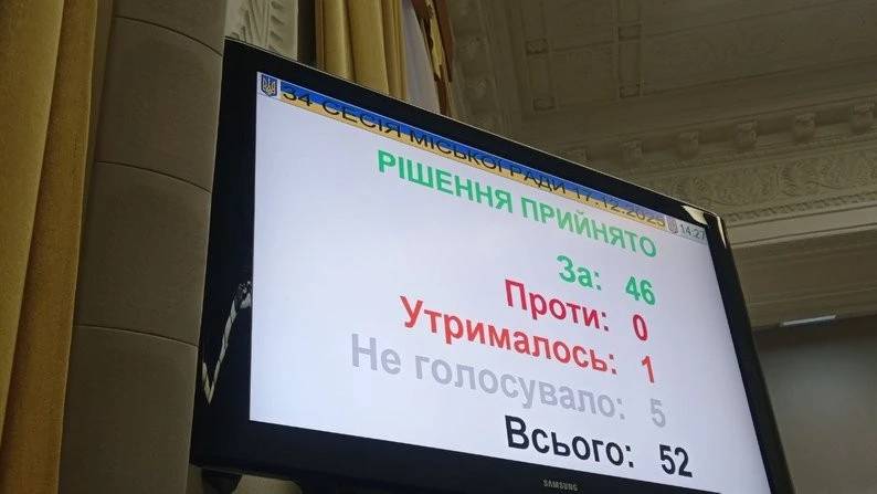 Понад 10 мільярдів на рік війни: Запоріжжя затвердило бюджет громади на 2026-й