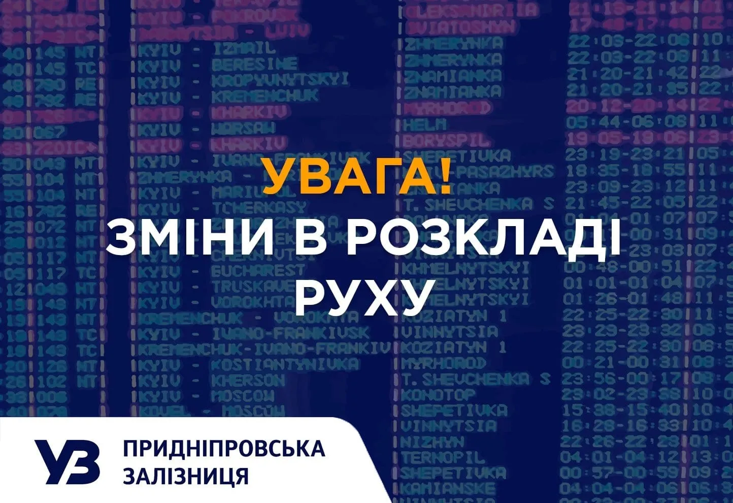 Приміські рейси на Запоріжжі тимчасово перенаправили через небезпеку обстрілів