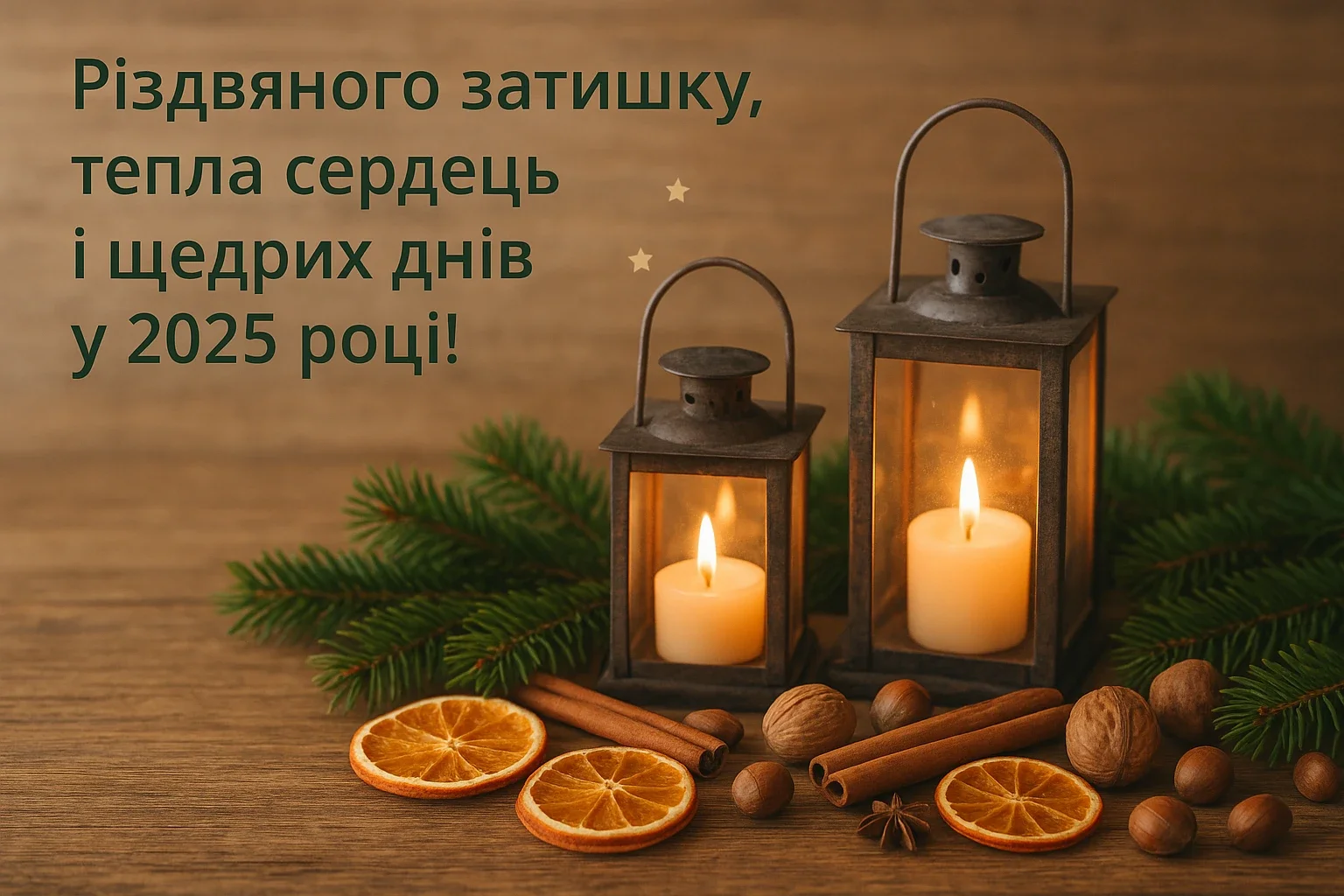 Привітання з різдвом 2025