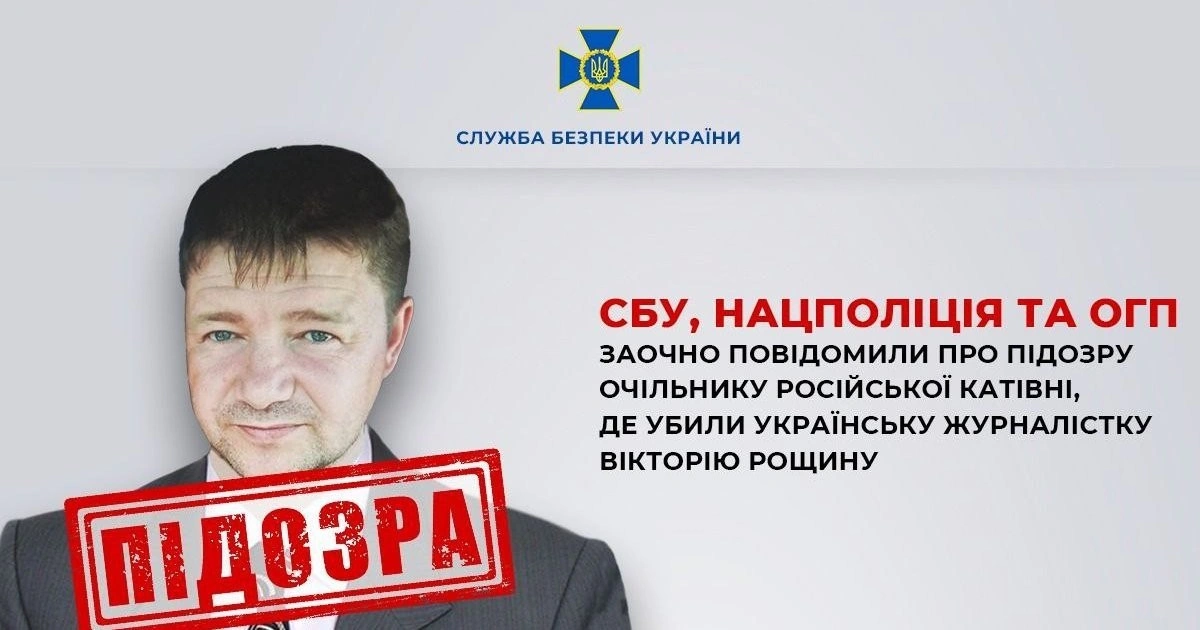 Слідчі оголосили підозру керівнику російського ізолятора, де загинули українські полонені
