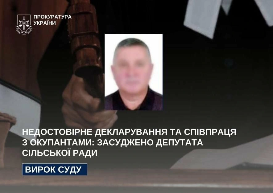 На Запоріжжі депутат-колаборант отримав 10 років ув’язнення з конфіскацією майна