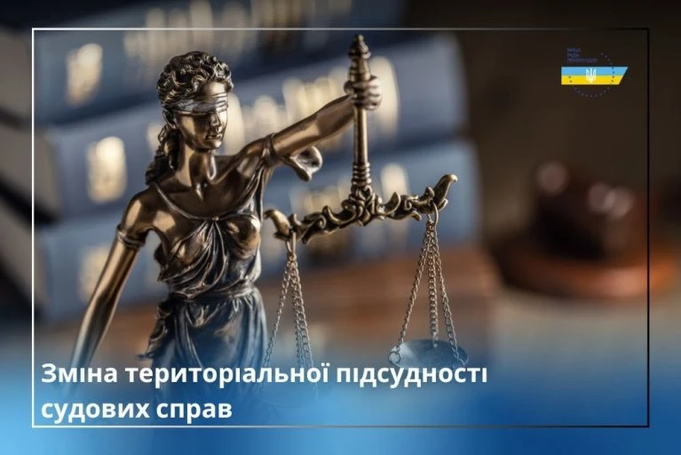 Через небезпеку на фронті: справи Новомиколаївського суду передадуть до Запоріжжя