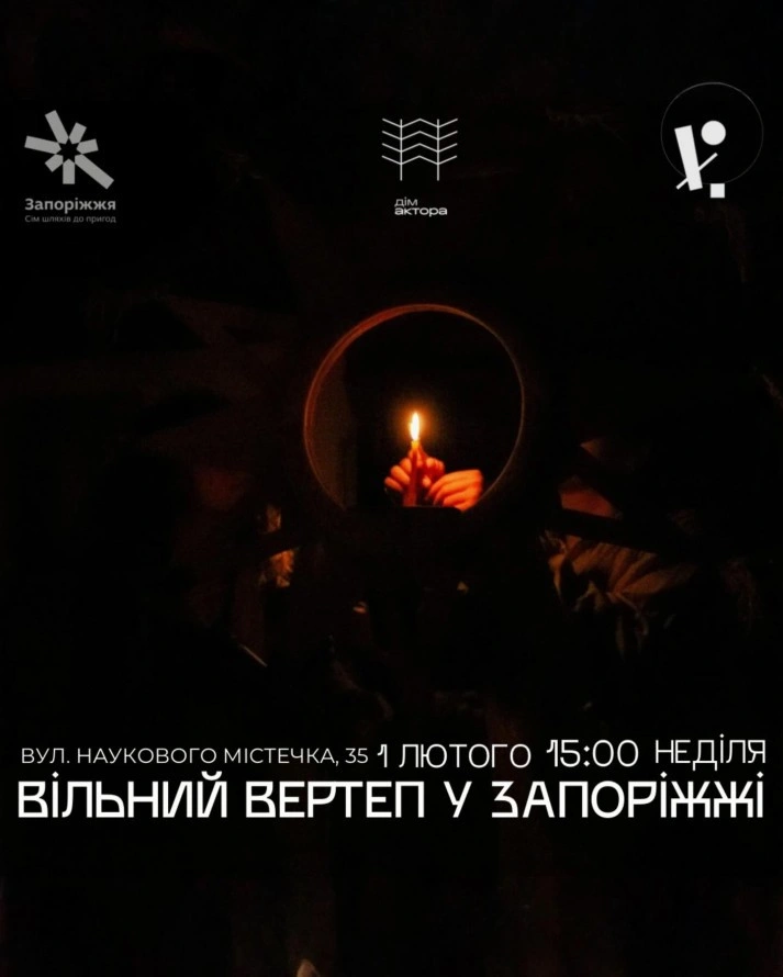 Львівський вертеп у Запоріжжі: колядки, маски та спільна радість на Хортиці