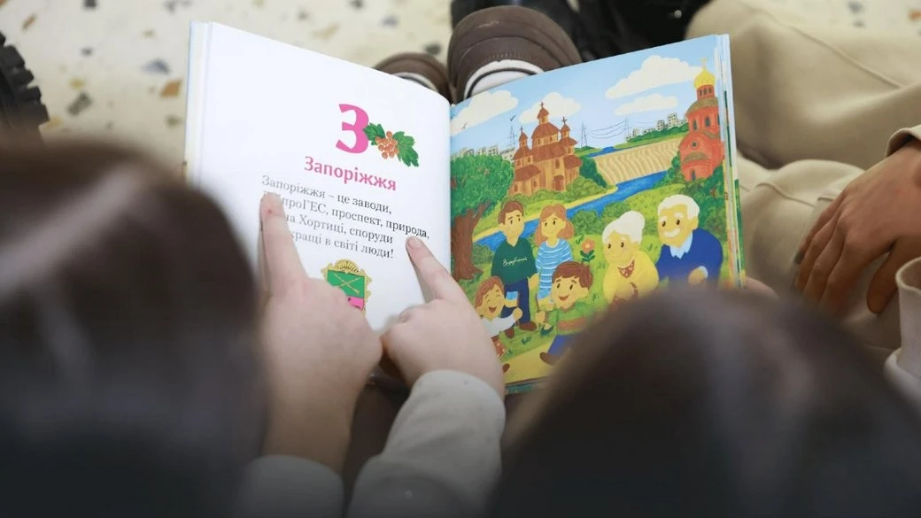 Дитячі книги з міським характером: у Запоріжжі вперше видали літературу для наймолодших