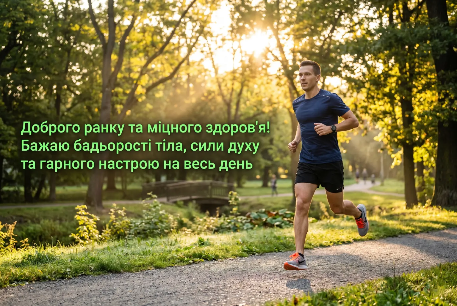 Доброго ранку та міцного здоров’я: душевні листівки для теплого початку дня