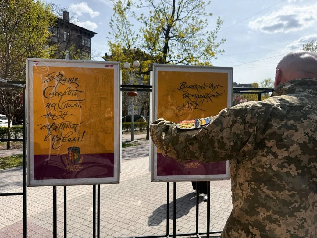 Козацька слава на плакатах: як 65 ОМБр відзначає річницю створення