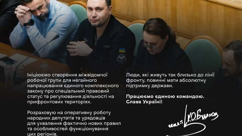 Правовий захист прифронтових громад: в Україні розробляють спеціальний закон для мільйонів громадян