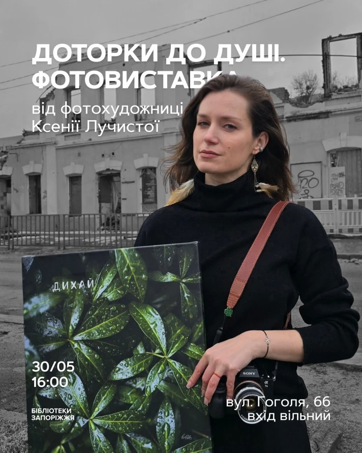 Культурне перезавантаження: як модернізовані бібліотеки Запоріжжя приймають містян цього тижня