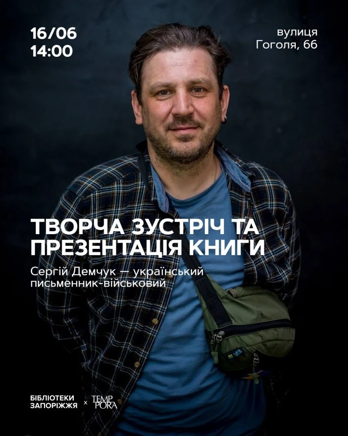 Культурне перезавантаження: як модернізовані бібліотеки Запоріжжя приймають містян цього тижня