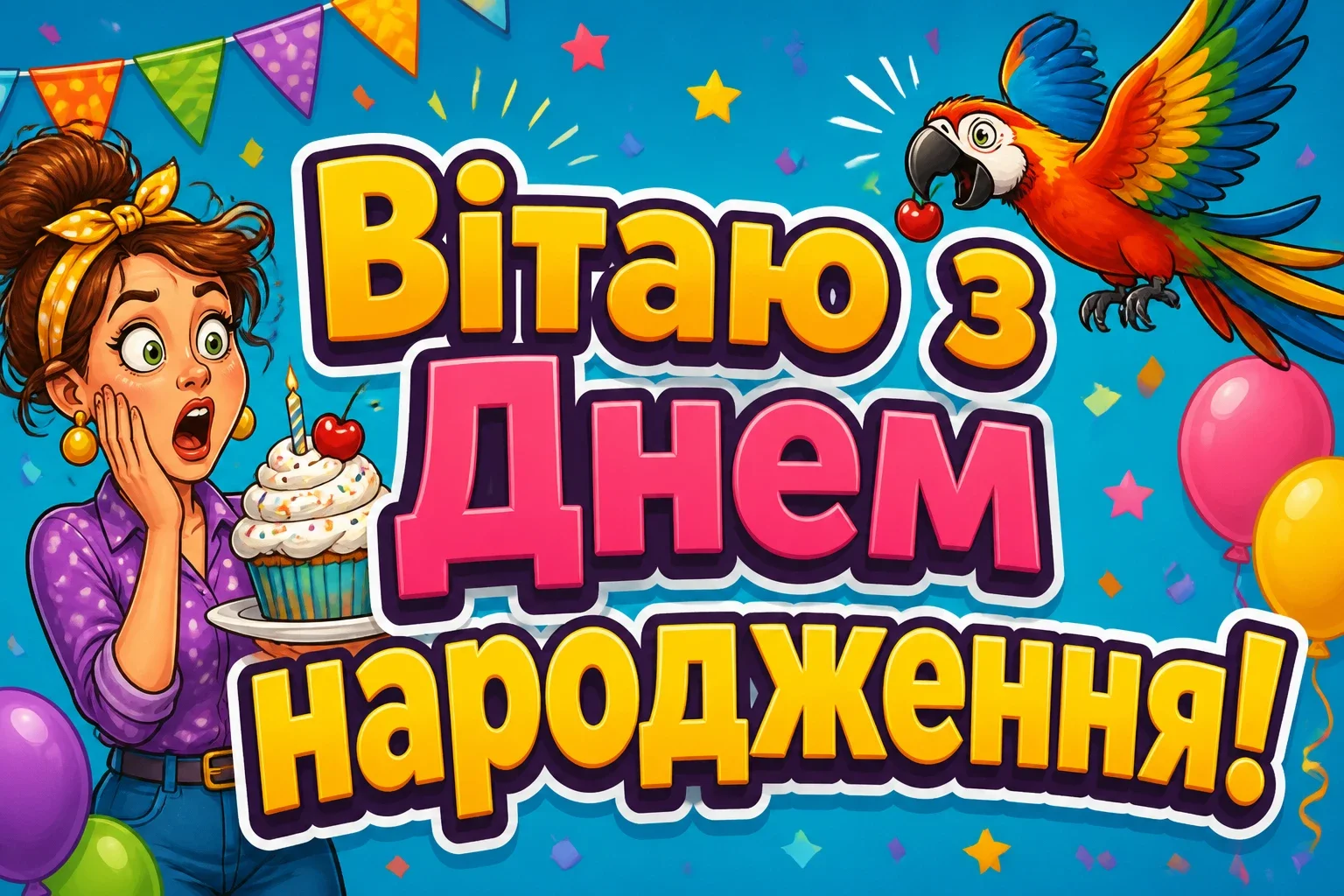 привітання з днем народження для подруги привітання з днем народження для подруги