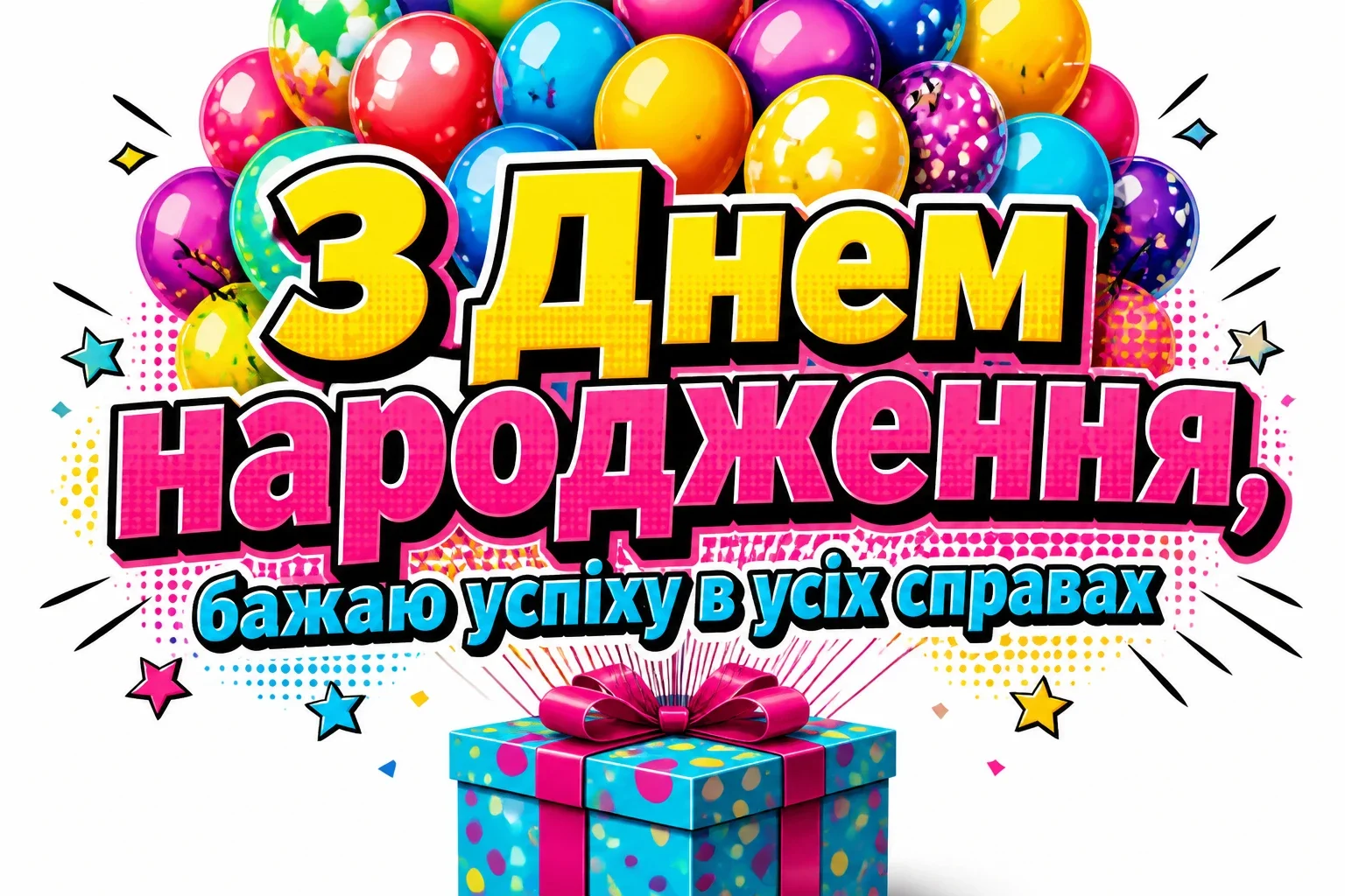 привітання з днем народження для подруги привітання з днем народження для подруги