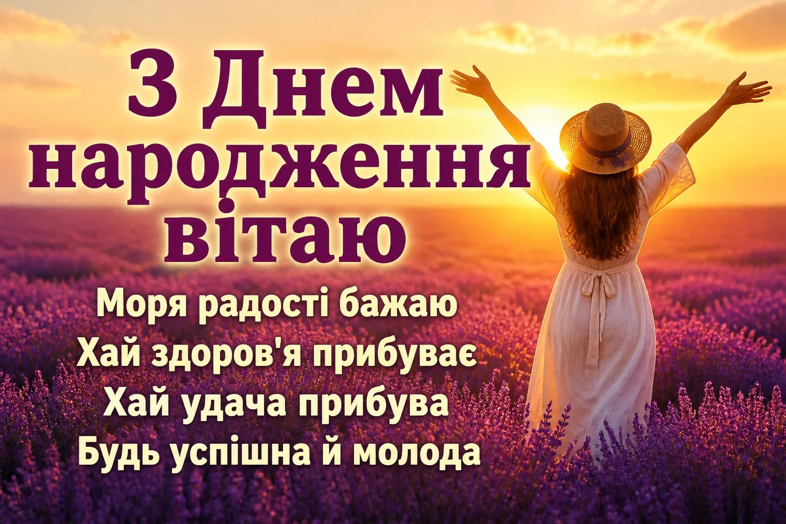 привітання з днем народження для подруги привітання з днем народження для подруги