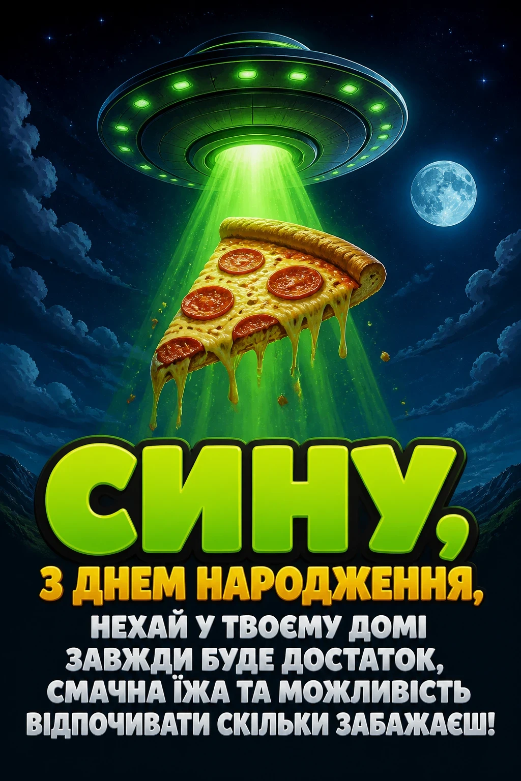 смс привітання з днем народження сину від мами смс привітання з днем народження сину від мами