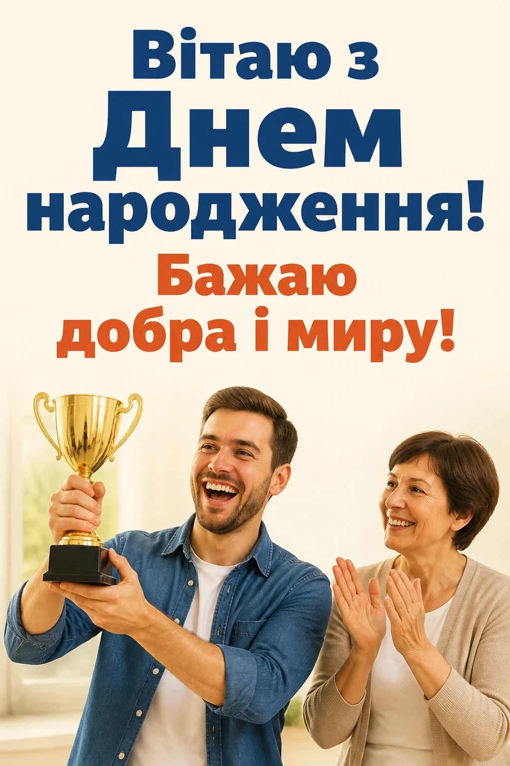 смс привітання з днем народження сину від мами смс привітання з днем народження сину від мами