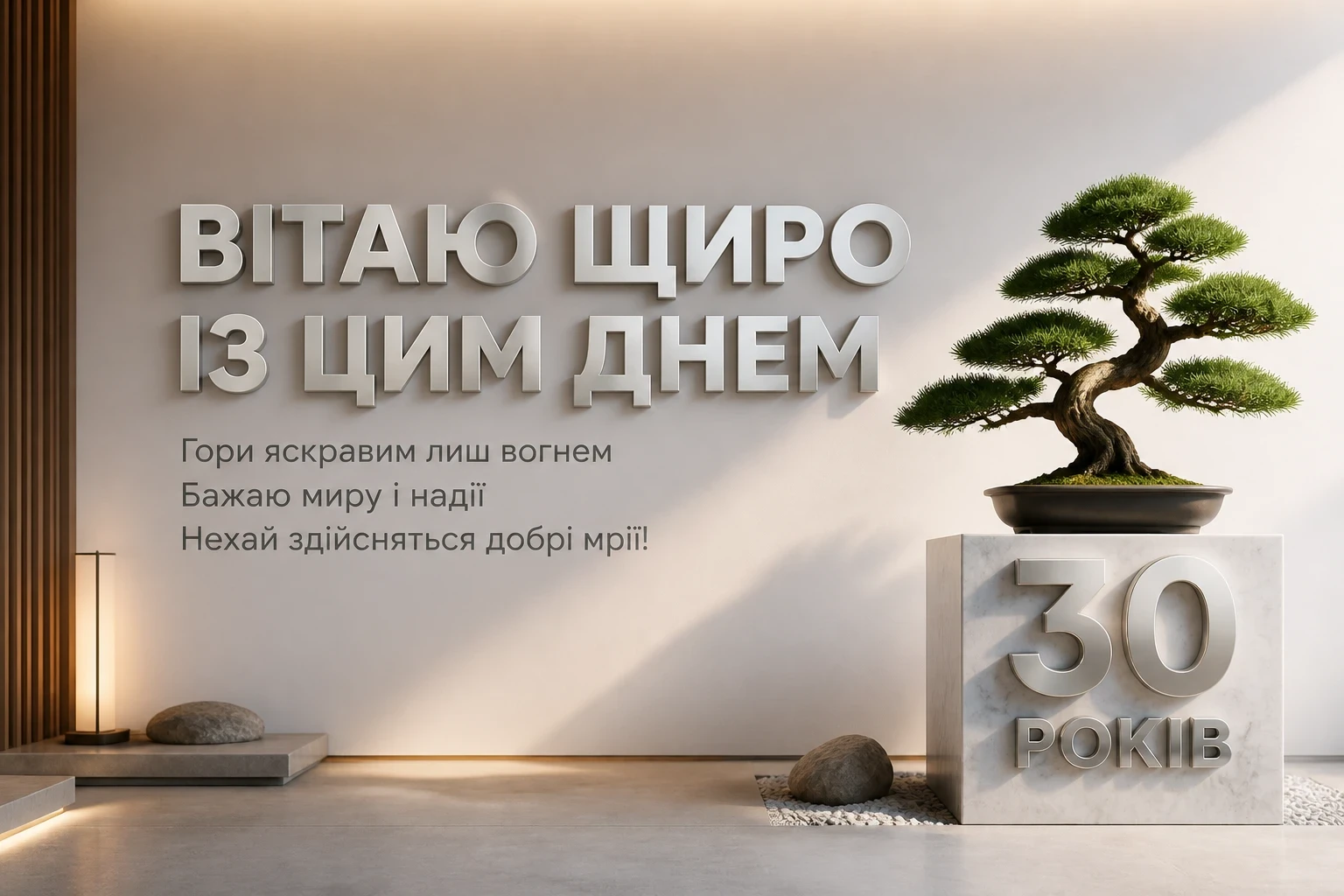 привітання з днем народження 30 років привітання з днем народження 30 років