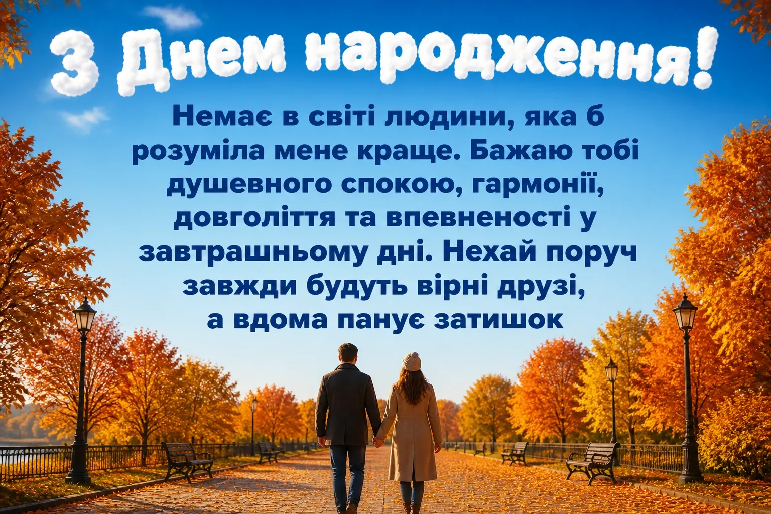 до сліз коханого чоловіка зворушливі привітання з днем народження чоловіку до сліз коханого чоловіка зворушливі привітання з днем народження чоловіку