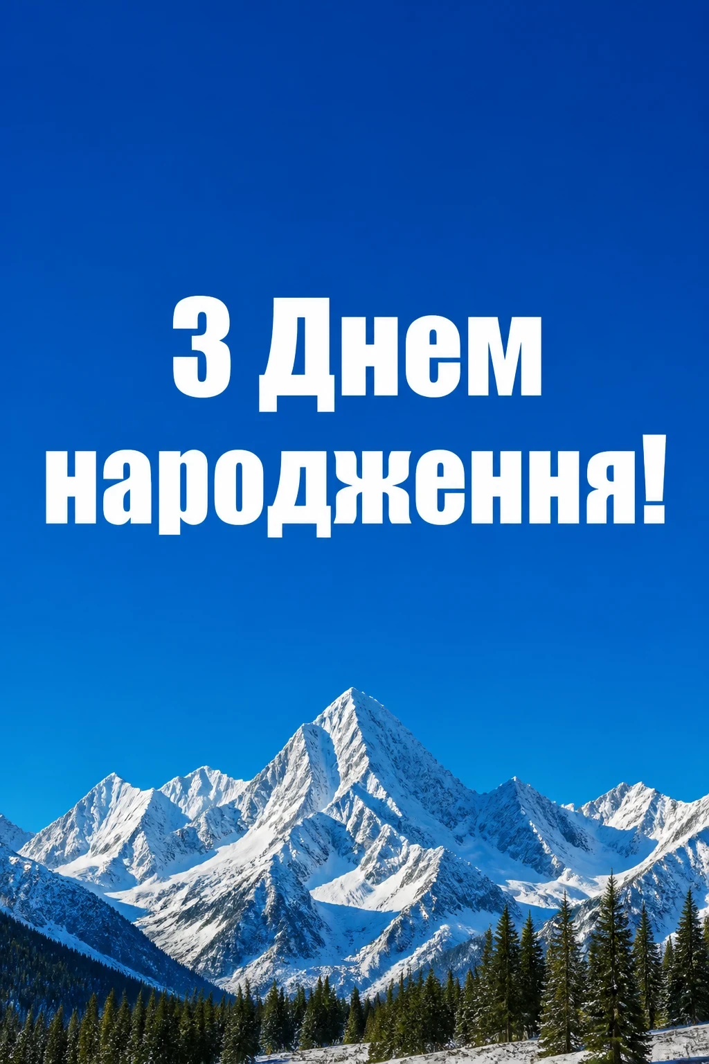 до сліз коханого чоловіка зворушливі привітання з днем народження чоловіку до сліз коханого чоловіка зворушливі привітання з днем народження чоловіку