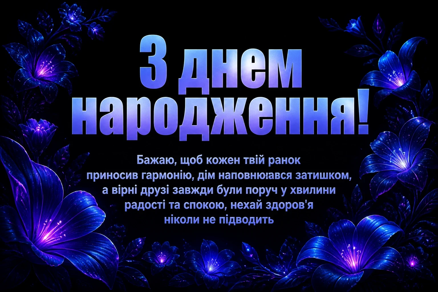 квіти привітання з днем народження жінці квіти привітання з днем народження жінці