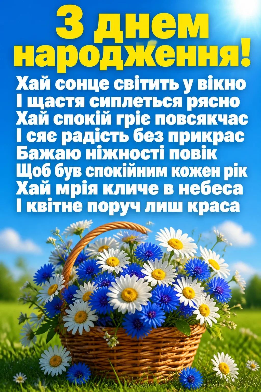 квіти привітання з днем народження жінці квіти привітання з днем народження жінці