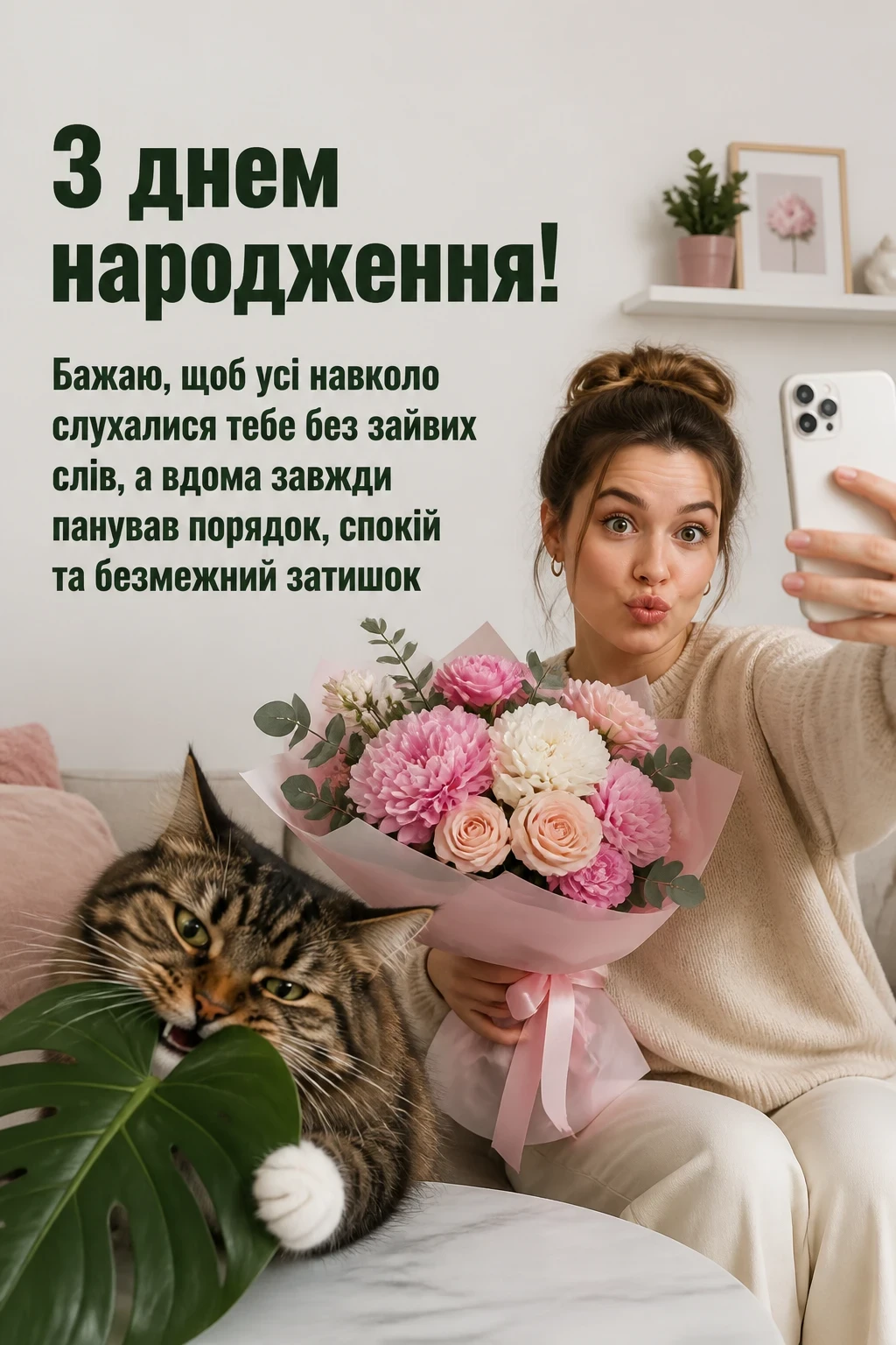 квіти привітання з днем народження жінці квіти привітання з днем народження жінці