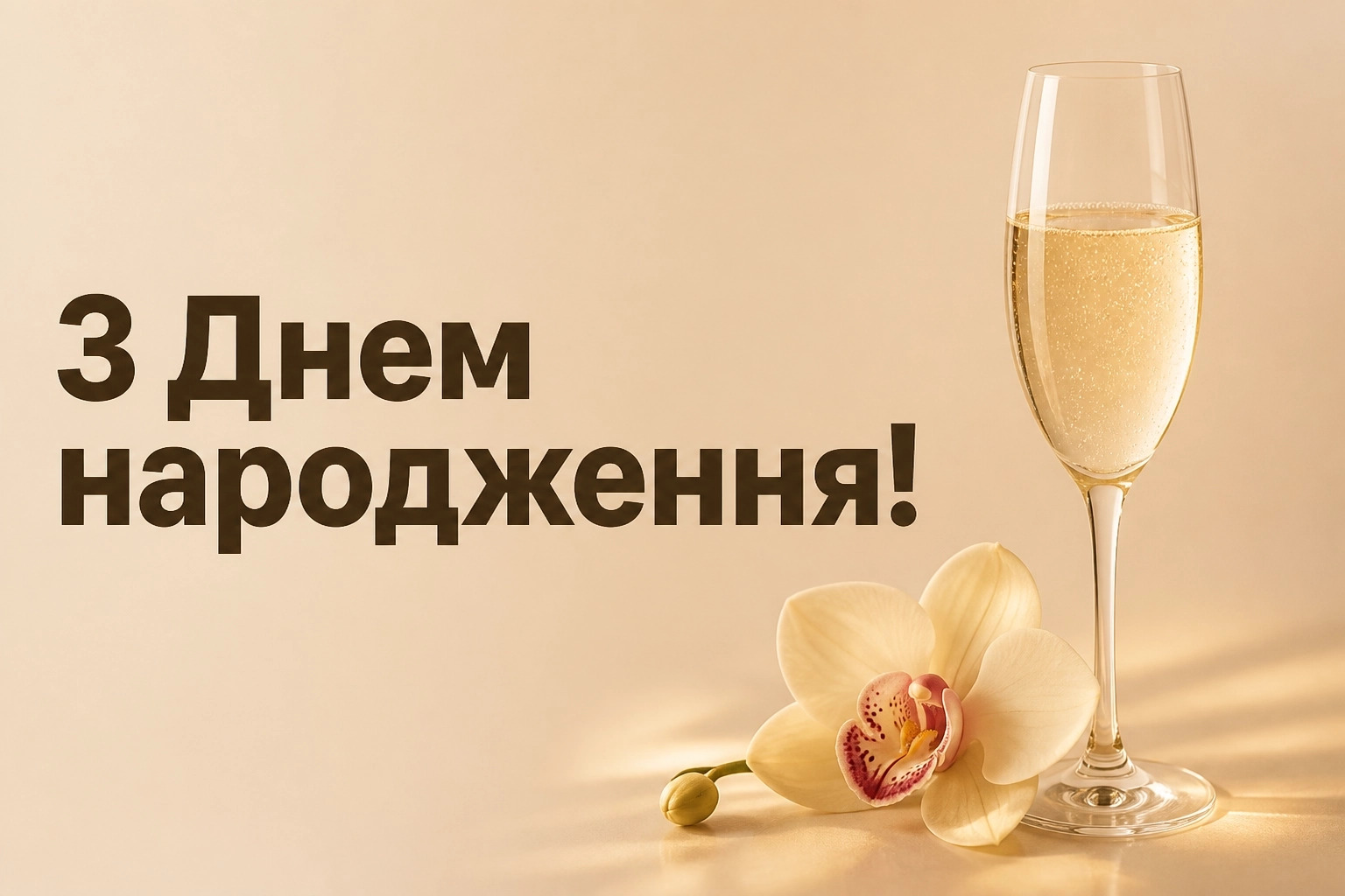 привітання з днем народження свасі від сватів привітання з днем народження свасі від сватів