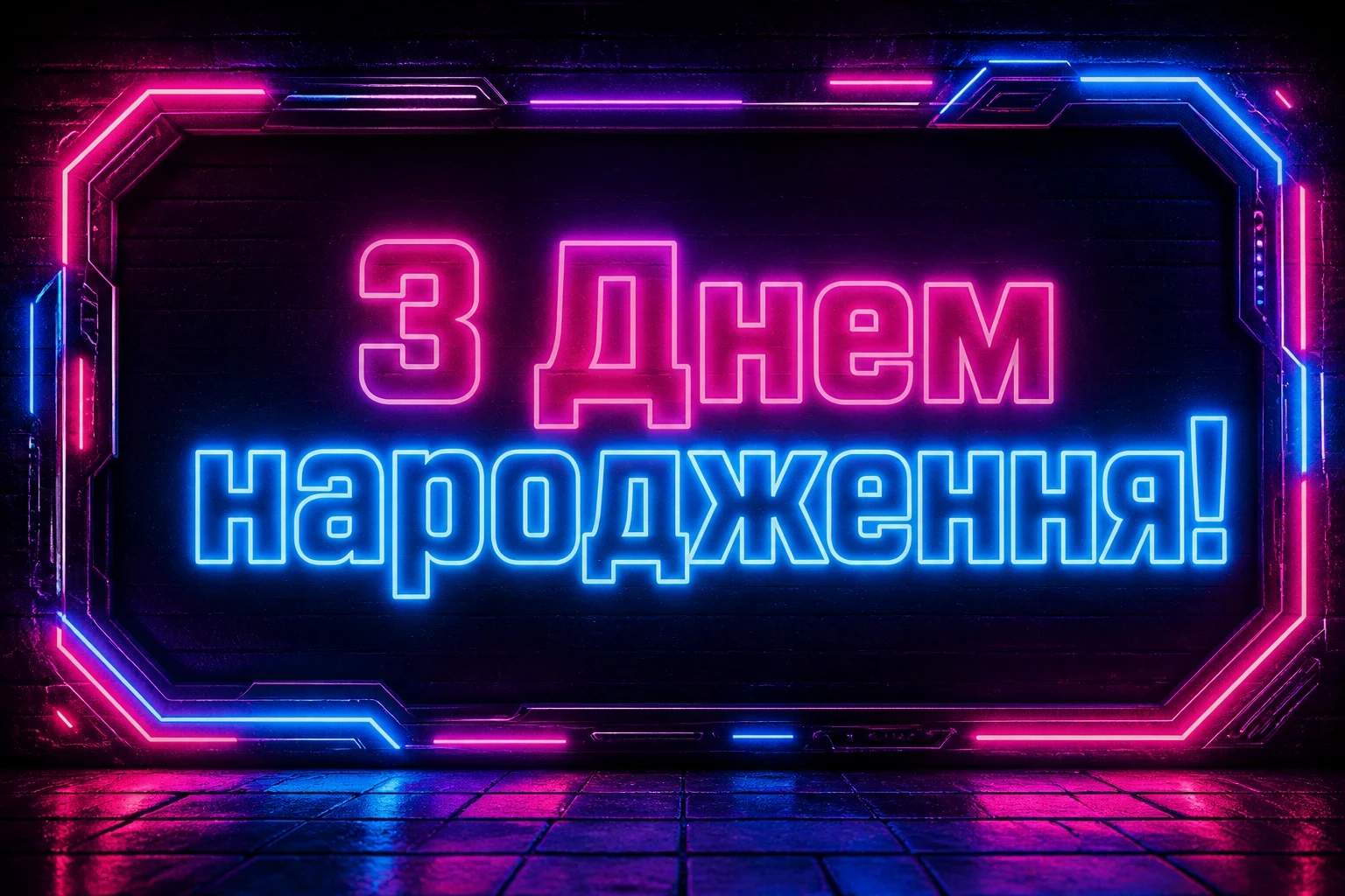привітання з днем народження хресної