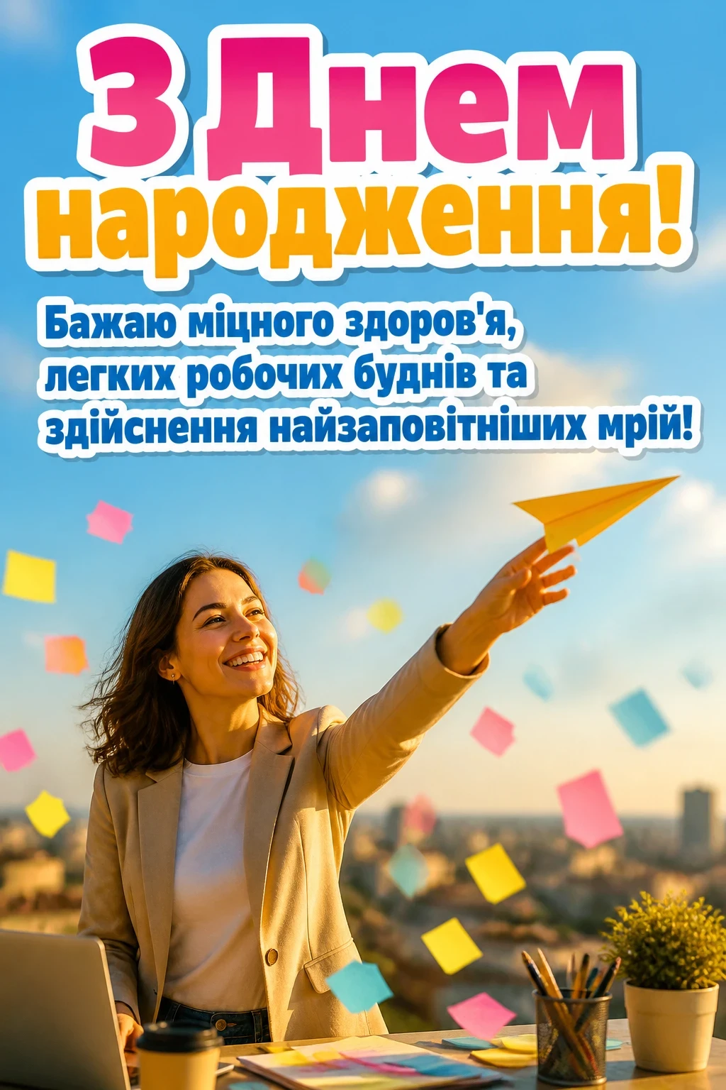 привітання з днем народження коліжанці привітання з днем народження коліжанці