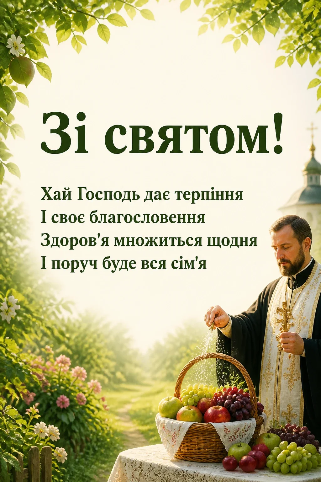привітання батюшки з днем народження привітання батюшки з днем народження